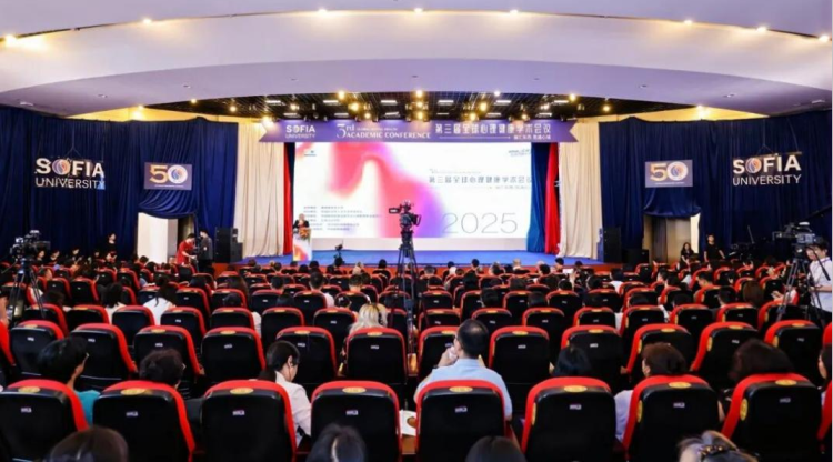 第三届全球心理健康学术会议：全球首个青年心理健康支持计划发布