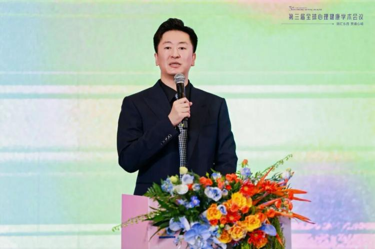 第三届全球心理健康学术会议：全球首个青年心理健康支持计划发布