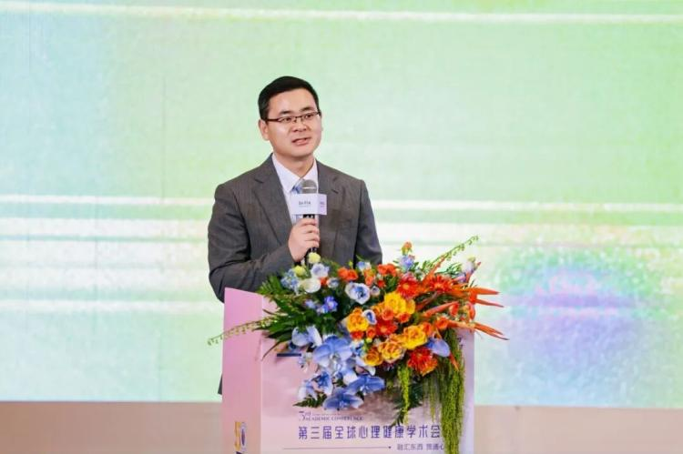 第三届全球心理健康学术会议：全球首个青年心理健康支持计划发布