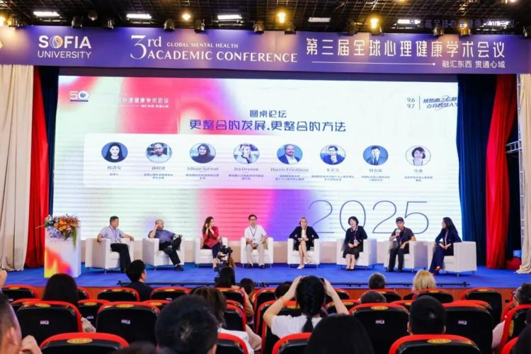 第三届全球心理健康学术会议：全球首个青年心理健康支持计划发布
