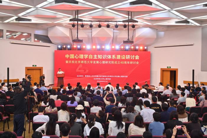 四大关键方向！专家学者建言“中国心理学自主知识体系建设”