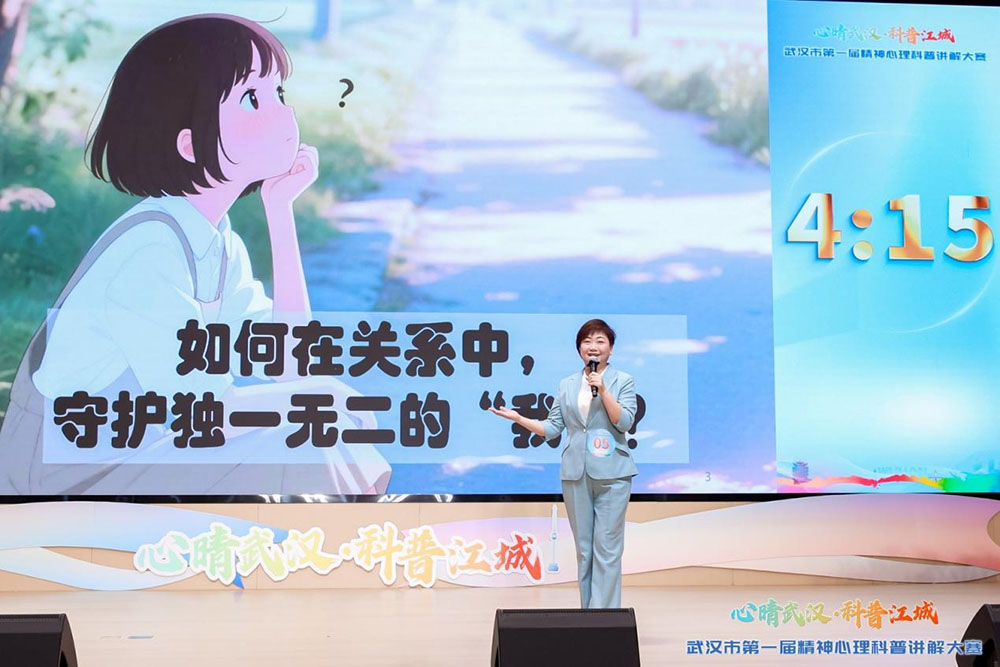 新华网：武汉市第一届精神心理科普讲解大赛收官