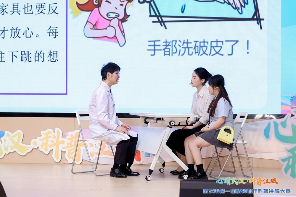 新华网：武汉市第一届精神心理科普讲解大赛收官