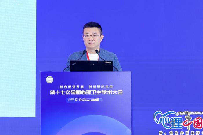 聚焦全国心理卫生学术大会：创新突围 守护心灵