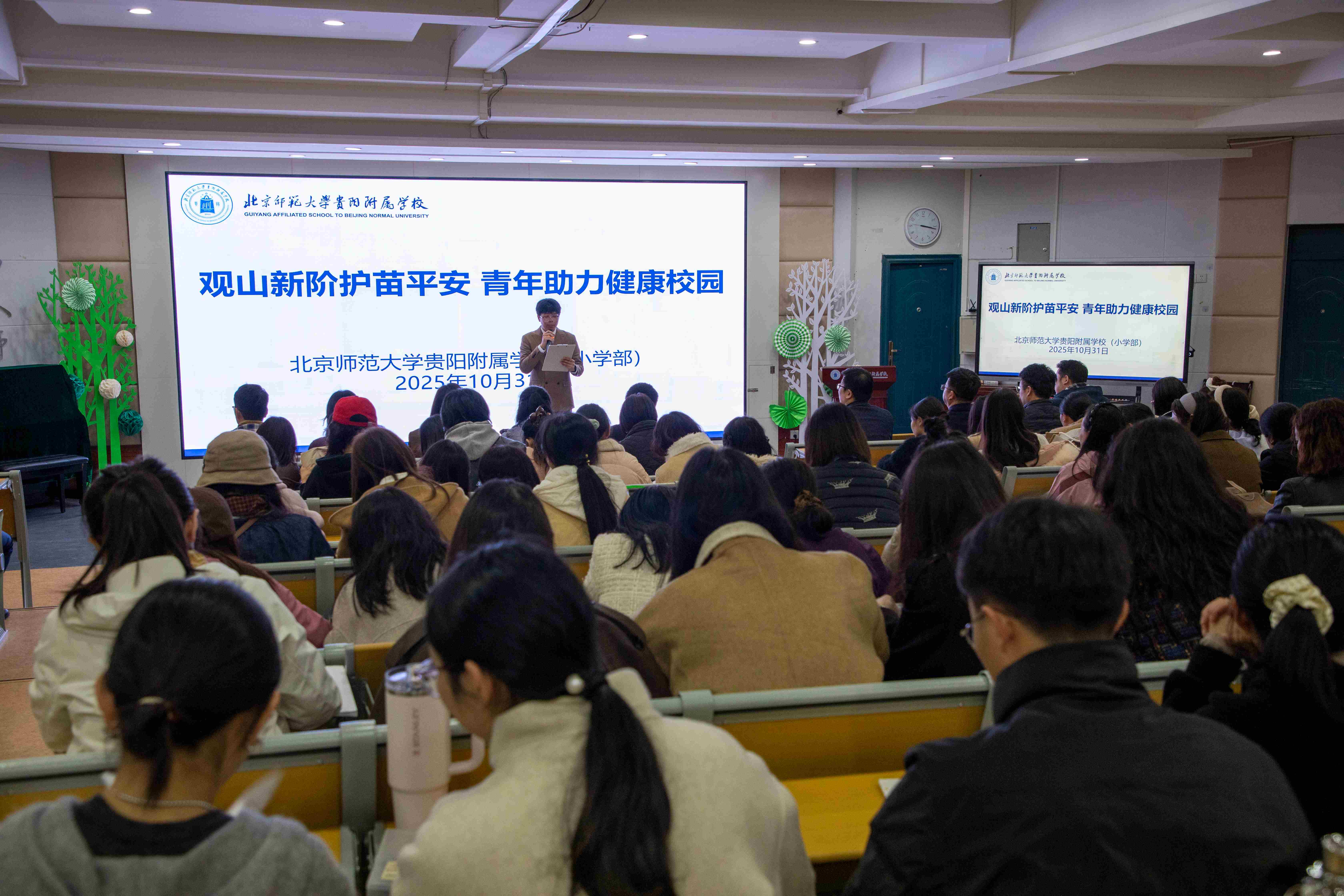 “观山新阶护苗成长,青年助力健康校园” 观山湖区为教师心理健康“赋能”