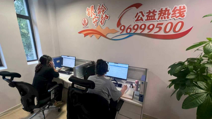 首条上海老人心理热线接听量持续攀升 如何为长者点亮“情绪灯塔”