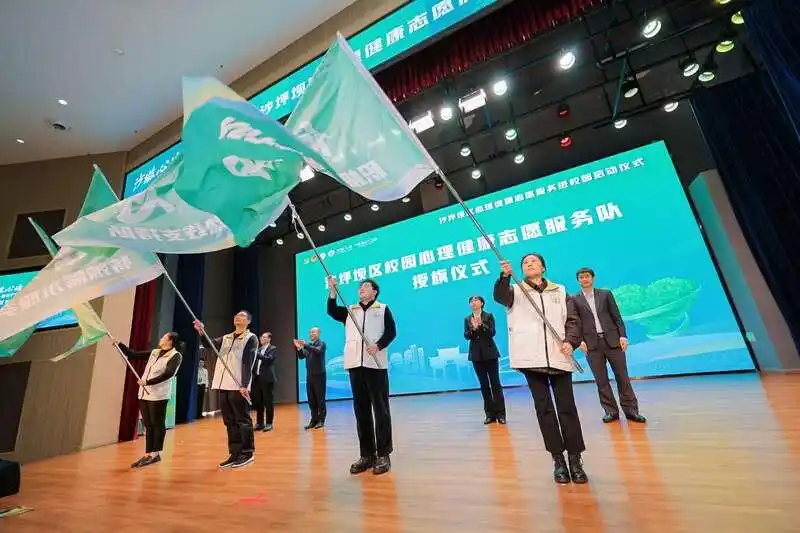 重庆沙坪坝启动心理健康志愿服务进校园