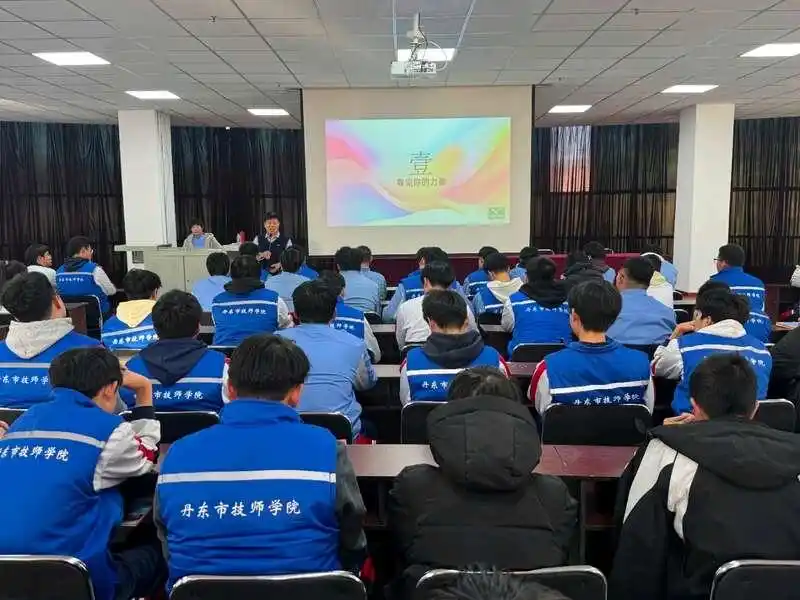 团辽宁省丹东市委开展心理健康教育主题活动