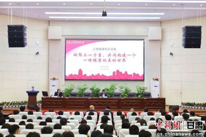 甘肃省心理咨询师学会为高校学子凝聚“五心”力量