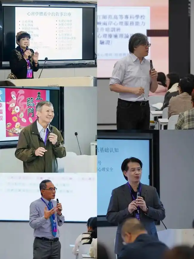 第二届海峡两岸心理服务能力提升培训班在闽江师专举办