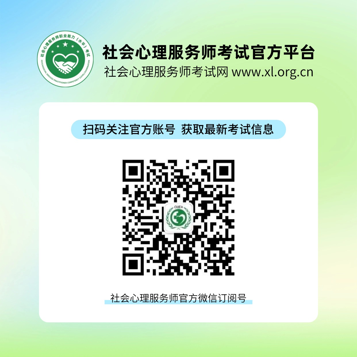 第78届世界卫生大会“人人享有心理健康服务:全球行动与合作”主题边会成功举办