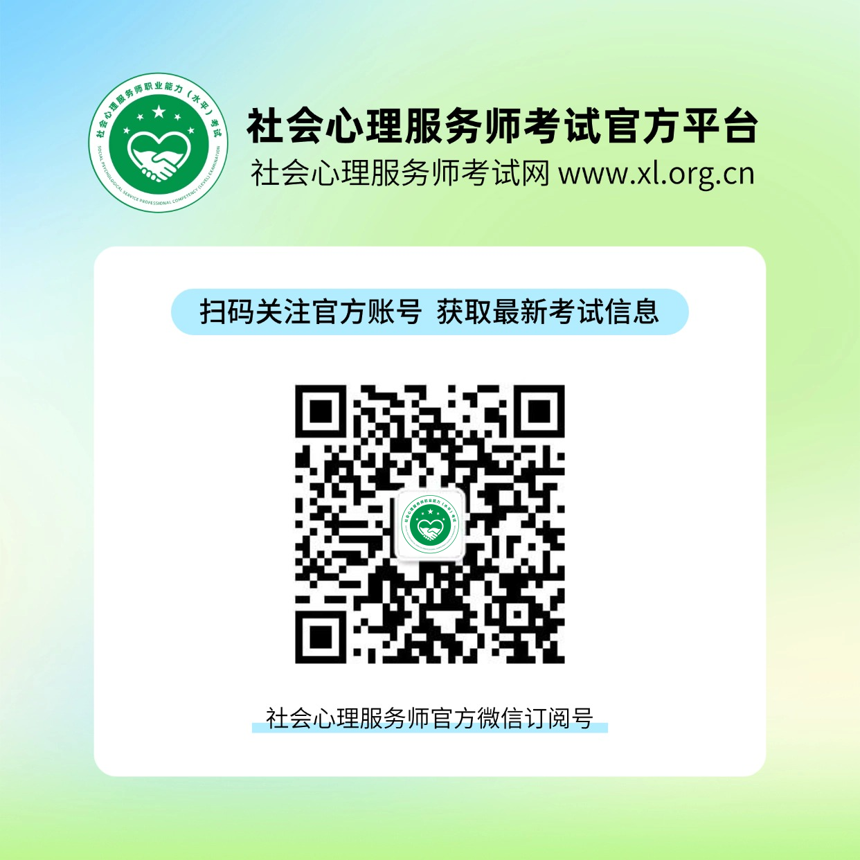 社会心理服务资讯:宿迁市宿城区,以“五进”开展心理健康服务